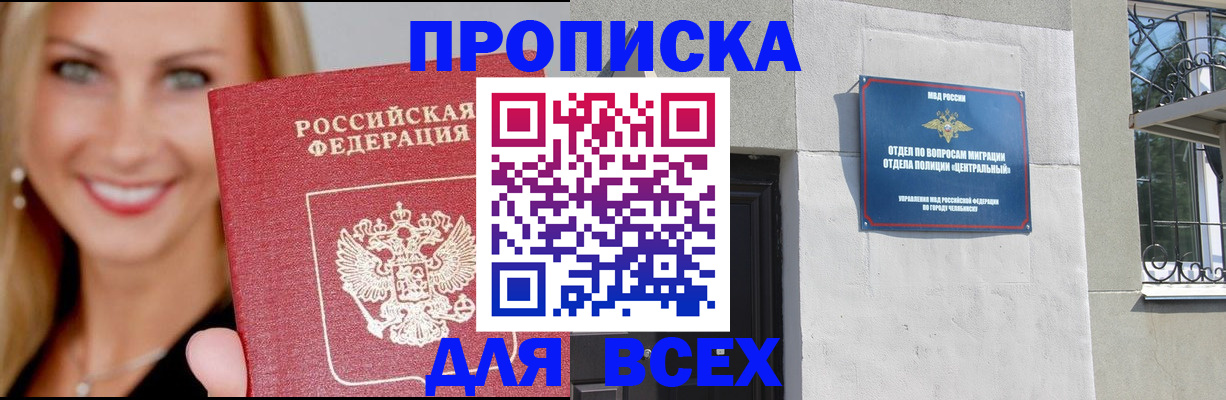 временная регистрация адрес в Пересвете