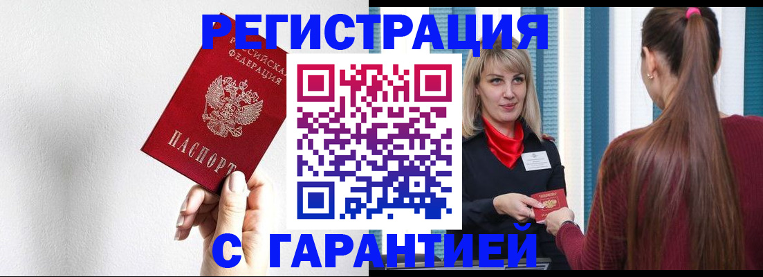 временная регистрация адрес в Пересвете