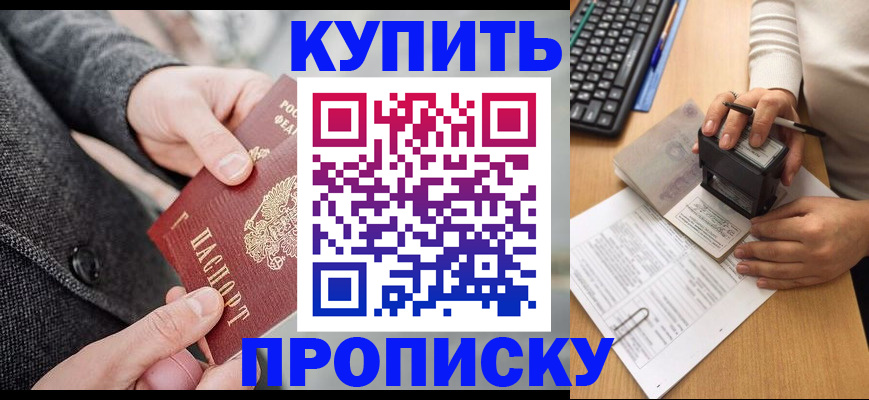 временная регистрация надежно в Пересвете