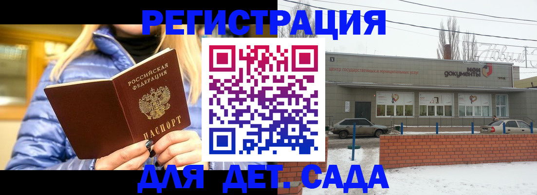 прописка для работы в Пересвете